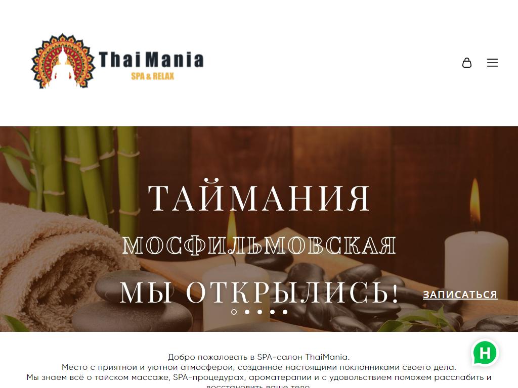 ThaiMania Spa & Relax на сайте Справка-Регион