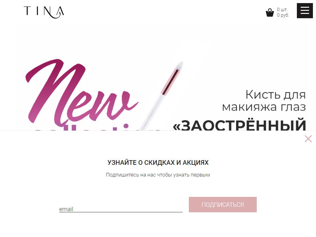 TINA BEAUTY CENTER, студия на сайте Справка-Регион