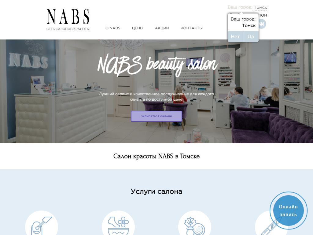NABS, cалон красоты на сайте Справка-Регион