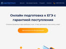 Оф. сайт организации uc-integral.ru