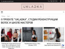 Оф. сайт организации ukladka-market.ru