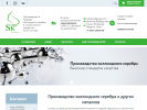 Оф. сайт организации ultrasilver.ru
