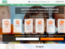 Официальная страница Юнити, языковая школа на сайте Справка-Регион