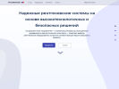 Официальная страница Уралрентген, производственная компания на сайте Справка-Регион