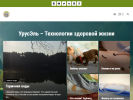 Оф. сайт организации urusel.ru