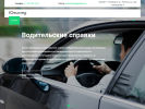 Оф. сайт организации uvimed.ru