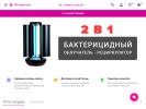 Оф. сайт организации uvzashita.ru