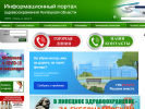 Оф. сайт организации uzalo48.lipetsk.ru