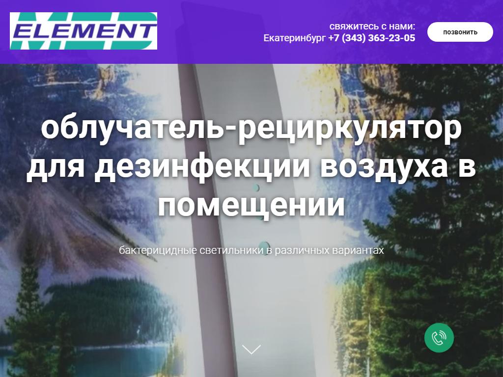 MEDelement на сайте Справка-Регион