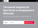 Официальная страница Венозная эстетическая хирургия, клиника на сайте Справка-Регион