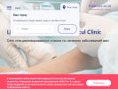 Официальная страница vasculclinic.ru на сайте Справка-Регион