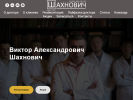 Оф. сайт организации vashvash.ru