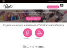 Оф. сайт организации velvetnail.ru