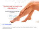 Оф. сайт организации venolait.ru