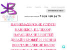 Оф. сайт организации verandana.ru