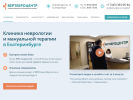 Оф. сайт организации vertebrolog-ekb.ru