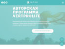 Оф. сайт организации vertprolife.ru