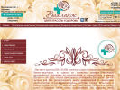 Официальная страница Виаланж, институт красоты на сайте Справка-Регион