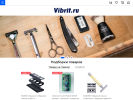 Оф. сайт организации vibrit.ru