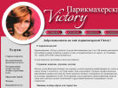 Оф. сайт организации victoryblag.ru