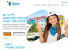 Официальная страница Вита, санаторий на сайте Справка-Регион