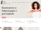Оф. сайт организации vita-hair.ru