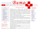 Оф. сайт организации vita-plus05.ru