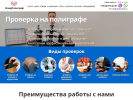 Официальная страница ВладПолиграф, компания на сайте Справка-Регион