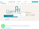 Официальная страница GEN87, клиника инновационной косметологии на сайте Справка-Регион