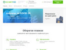 Оф. сайт организации vlg.acuratmed.ru