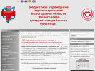 Оф. сайт организации volcrb.volmed.org.ru