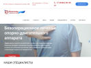 Официальная страница Волгамед, медицинский центр на сайте Справка-Регион