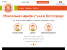 Оф. сайт организации volgograd.pifagorka.com
