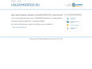Официальная страница Волгоградский областной клинический хоспис на сайте Справка-Регион