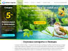 Оф. сайт организации volnazvukov.ru