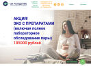 Официальная страница За Рождение, клиника на сайте Справка-Регион
