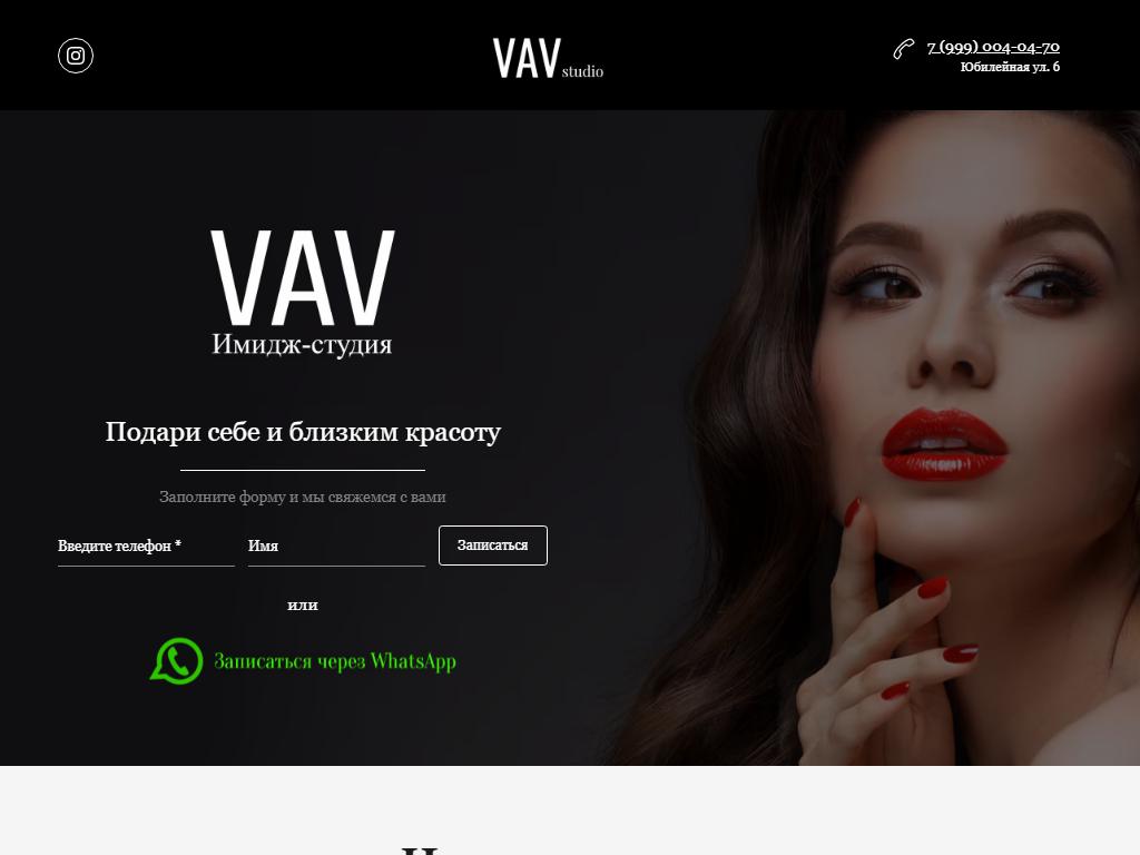 VAV, имидж-студия на сайте Справка-Регион