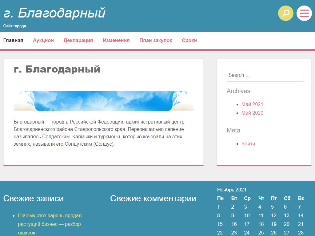 Гламур, салон красоты в Благодарном, Первомайская улица, 61 | адрес, телефон,  режим работы, отзывы