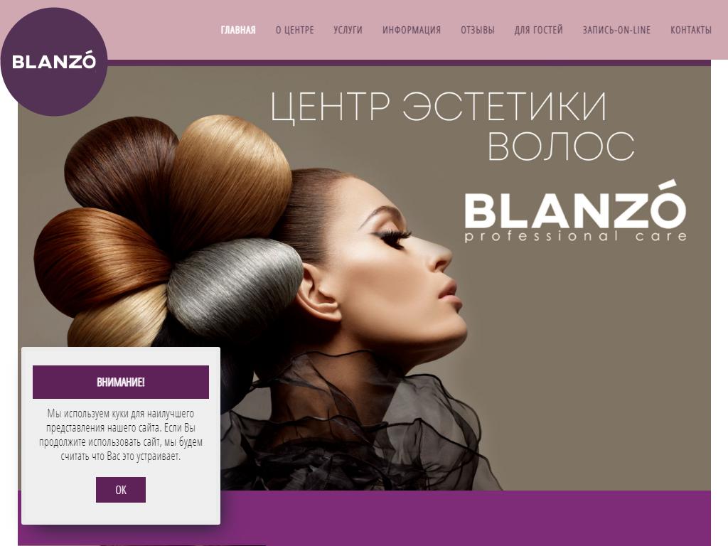 BLANZO Professional на сайте Справка-Регион