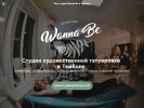 Официальная страница Wanna Be, тату-салон на сайте Справка-Регион