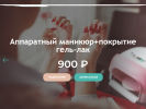 Оф. сайт организации waxing56.ru