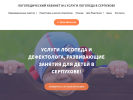 Оф. сайт организации weblogoped.ru