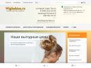 Оф. сайт организации wigfashion.ru