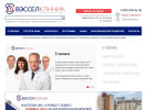 Официальная страница ВЭССЕЛ КЛИНИК, медицинский центр на сайте Справка-Регион