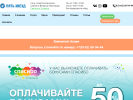 Оф. сайт организации www.5zvezd-nov.ru