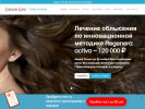 Оф. сайт организации www.Capillum-Clinic.ru