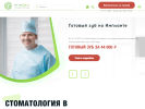 Оф. сайт организации www.activdent.ru