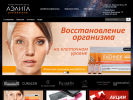 Оф. сайт организации www.aelita.biz