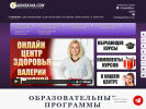 Оф. сайт организации www.aginskaya.com