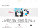 Оф. сайт организации www.aina-russia.com